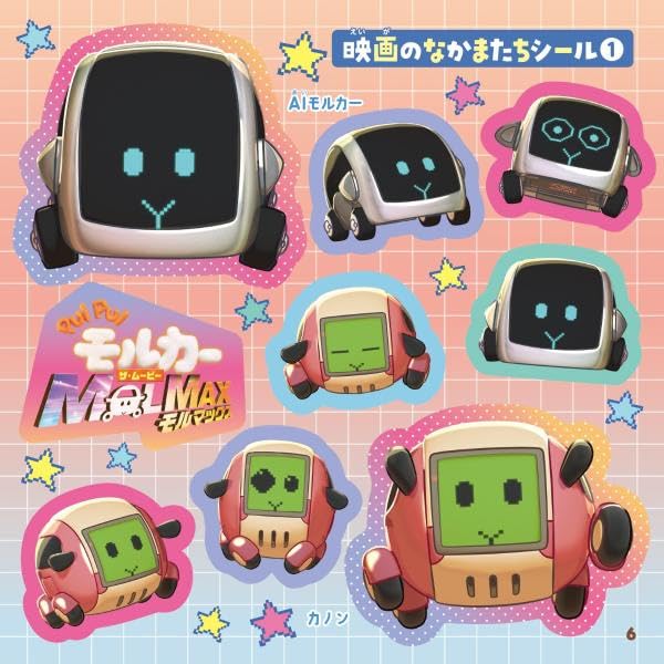 PUI PUI モルカー シールいっぱいブック- Puipui Moru Ka Seal Ippai Book