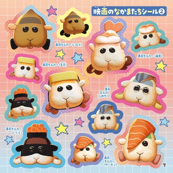 PUI PUI モルカー シールいっぱいブック- Puipui Moru Ka Seal Ippai Book