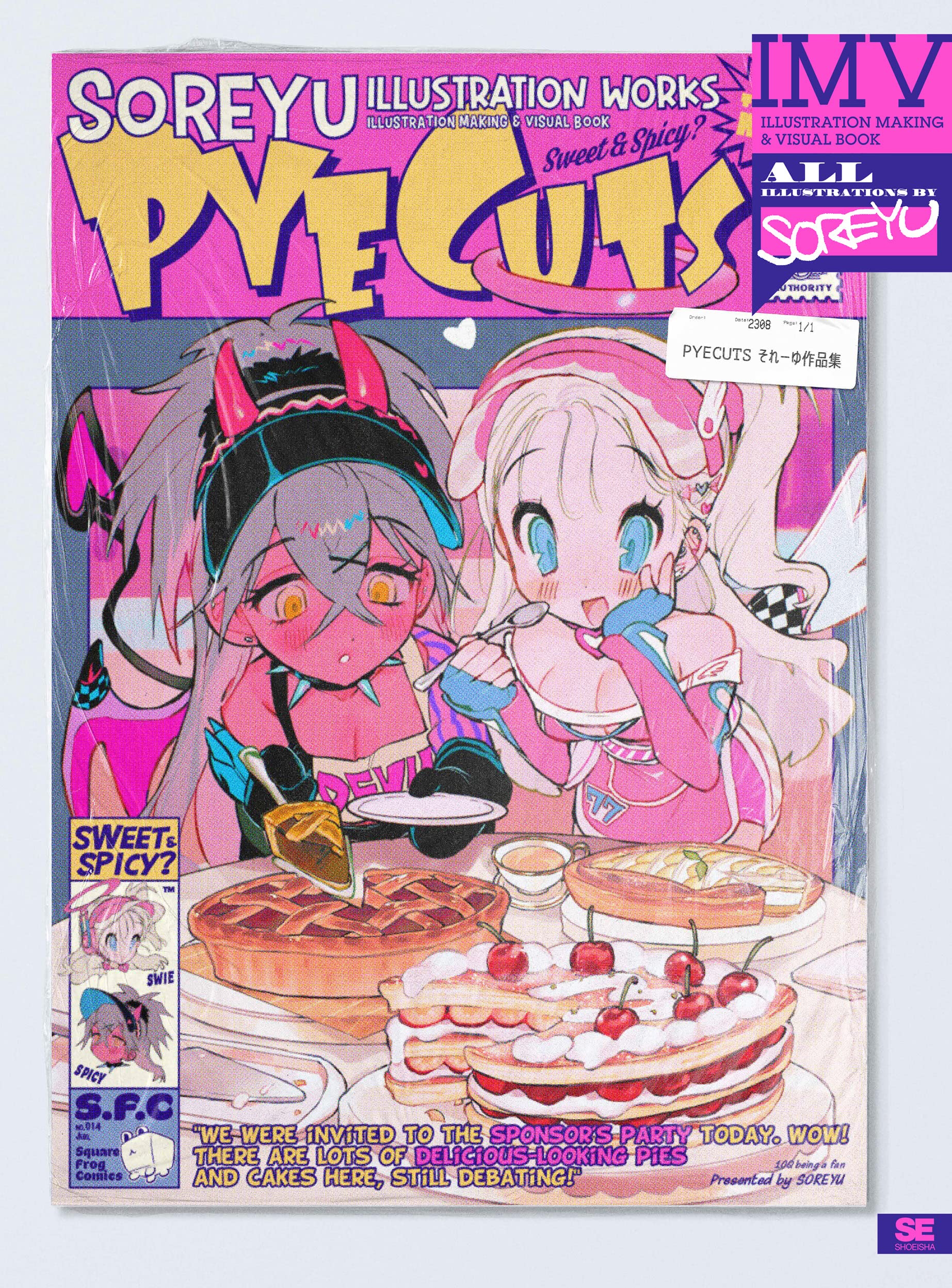 pyecuts それーゆ作品集 illustration making & visual book