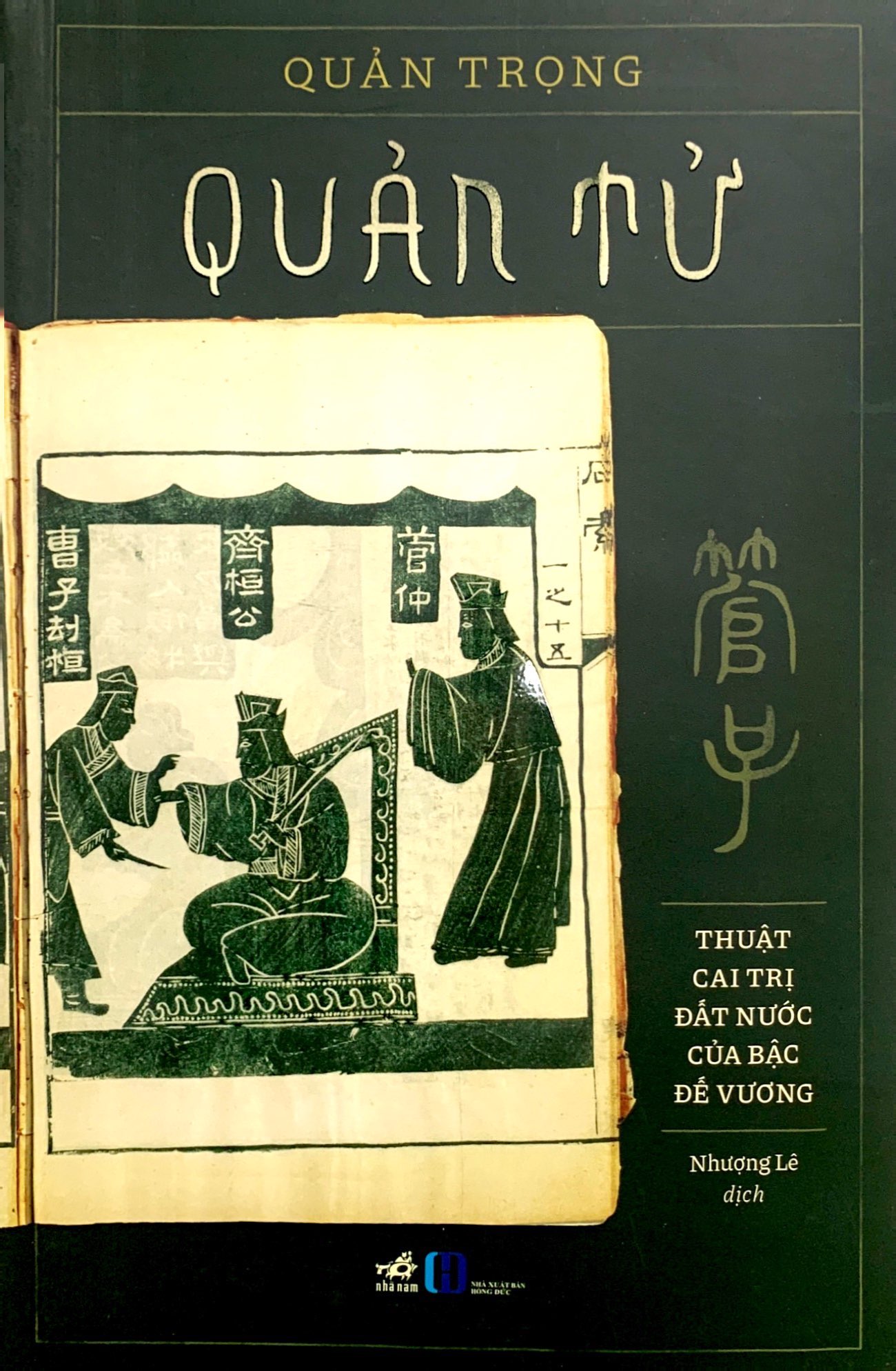 quản tử - thuật cai trị đất nước của bậc quân vương