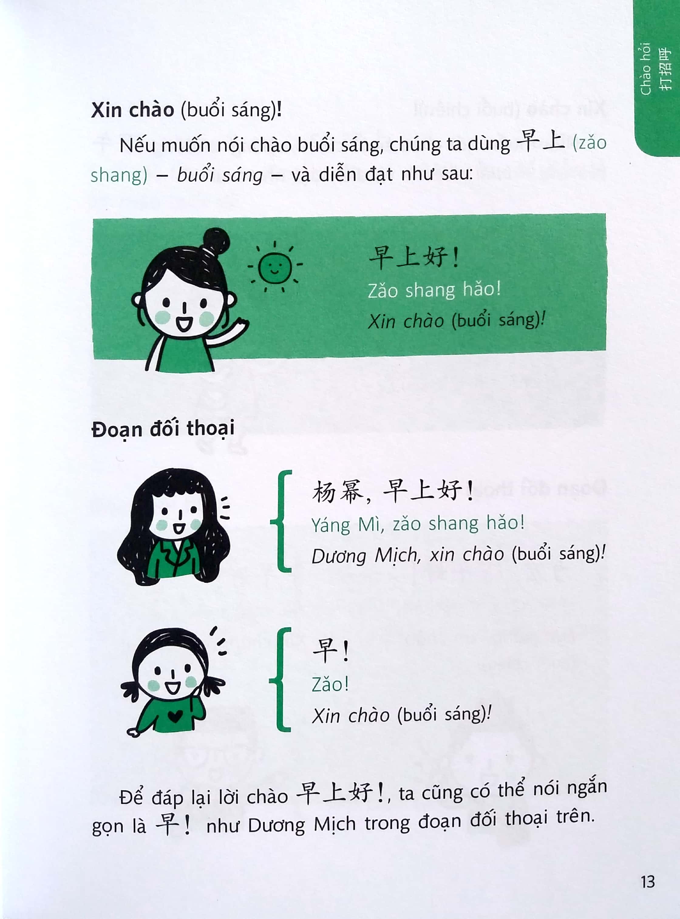 quick chinese - nói tiếng trung quốc cấp tốc