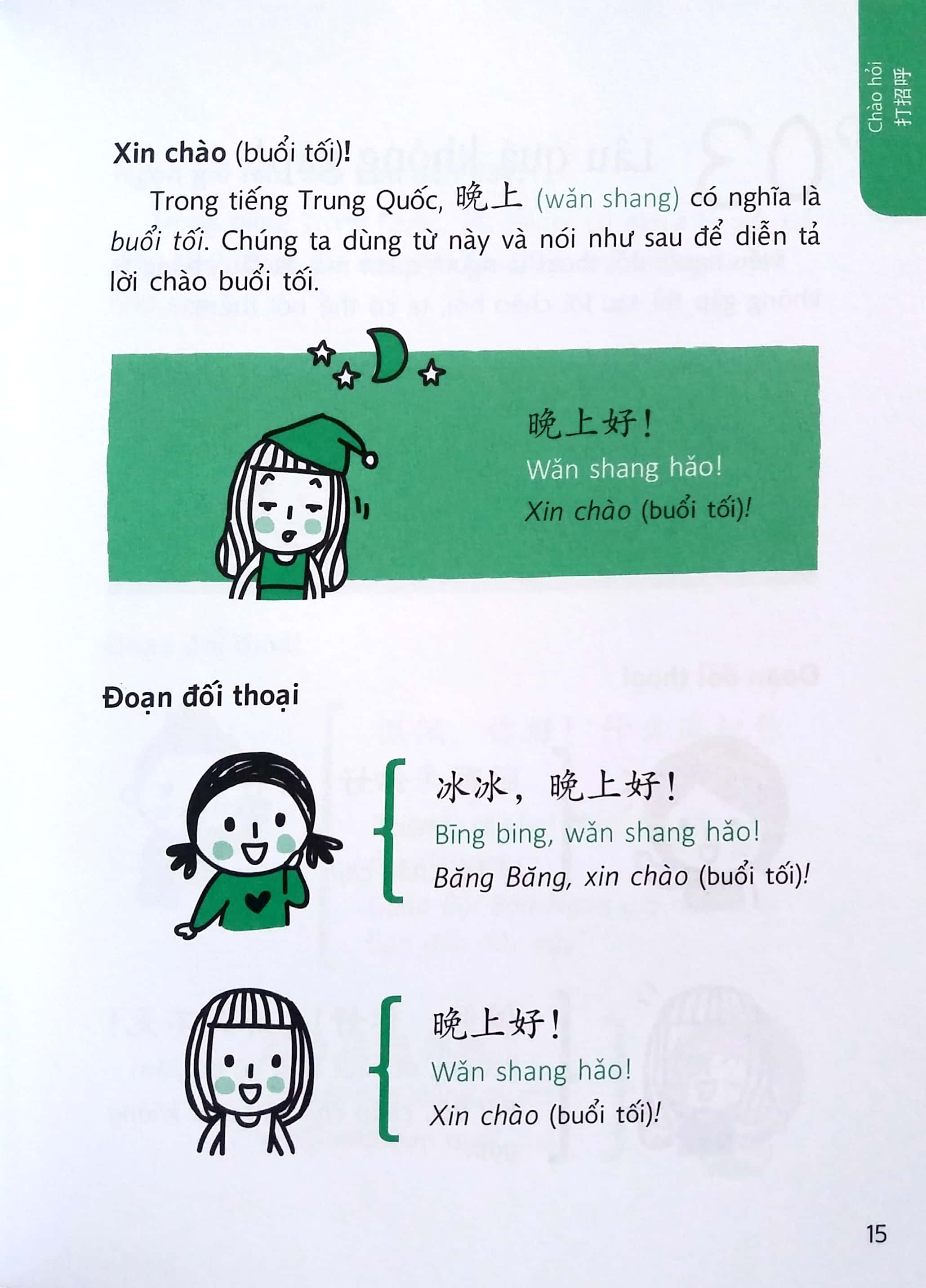 quick chinese - nói tiếng trung quốc cấp tốc