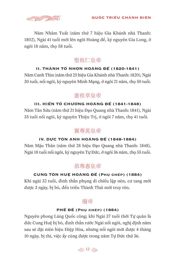 quốc triều chánh biên