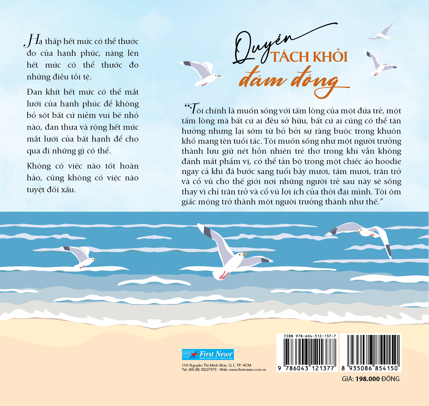 quyền tách khỏi đám đông