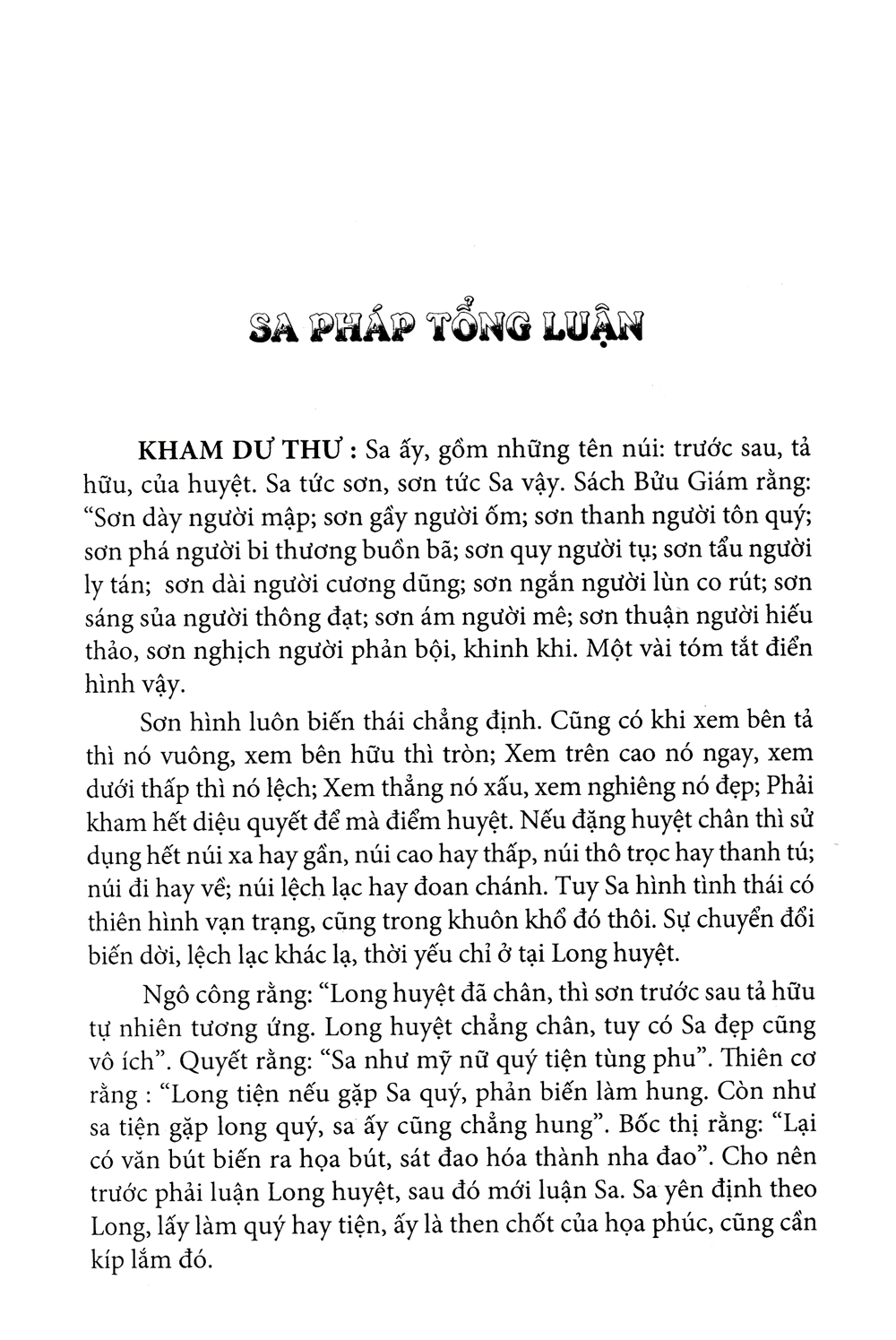 quyết địa tinh thư - sa-thủy pháp