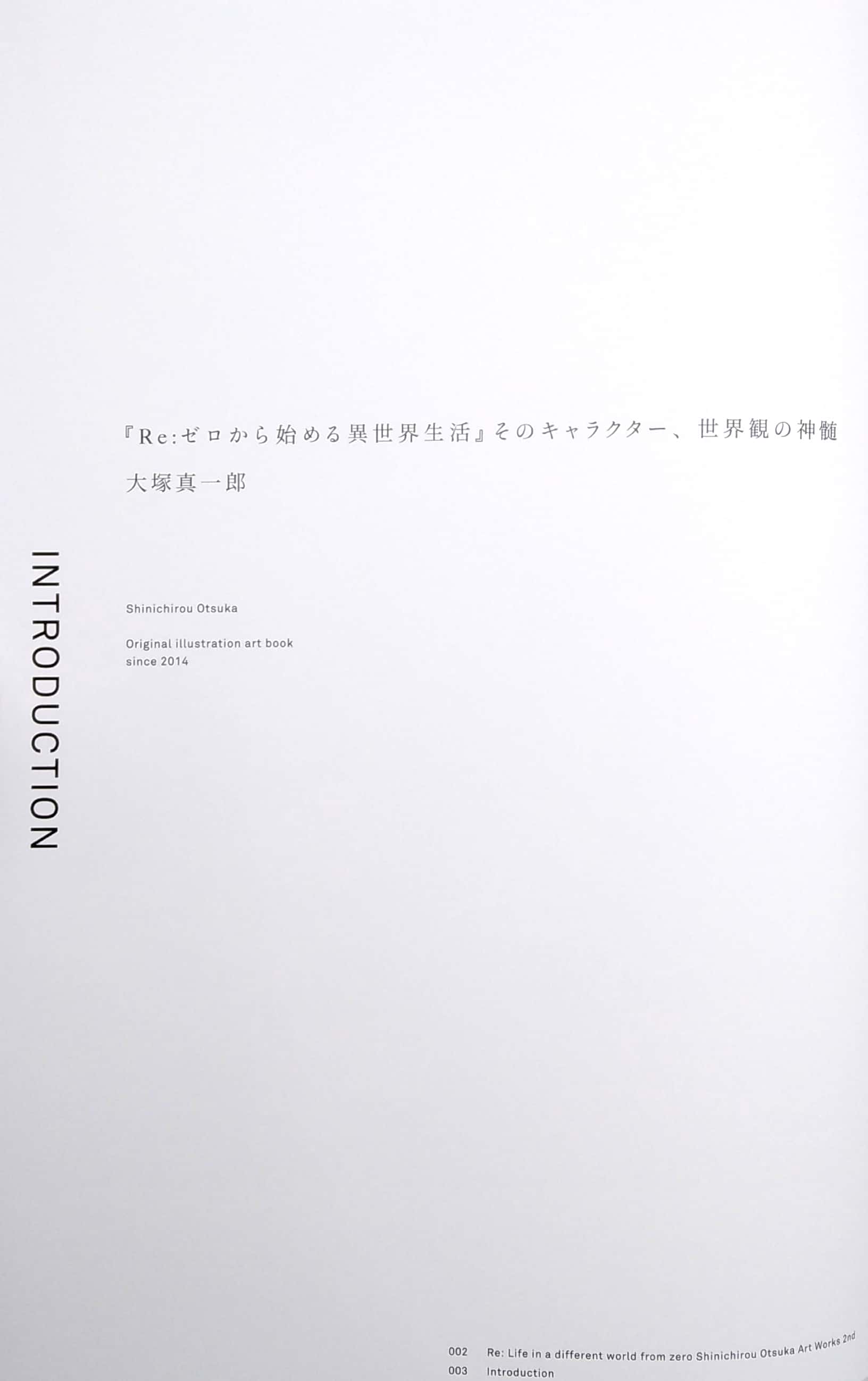re:ゼロから始める異世界生活 大塚真一郎 art works re:box 2nd