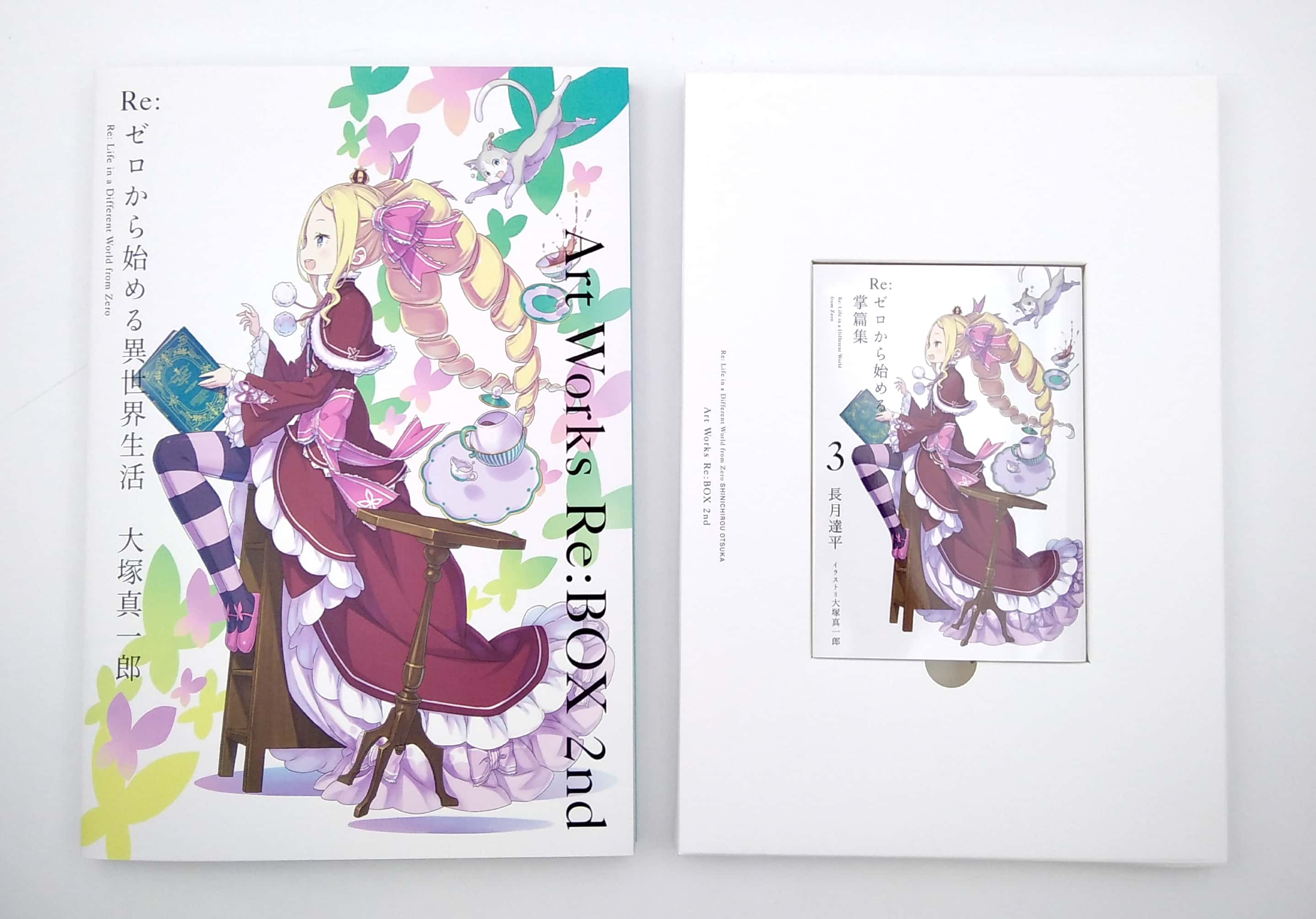 re:ゼロから始める異世界生活 大塚真一郎 art works re:box 2nd