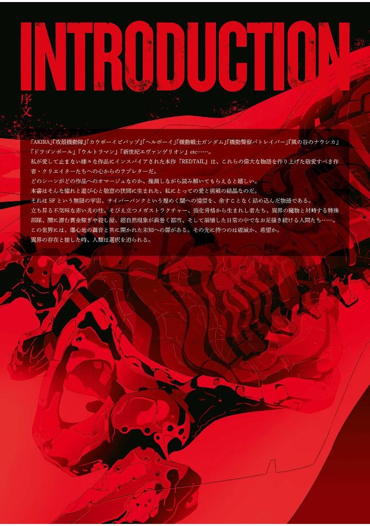 Redtail - Teru Illustration Works