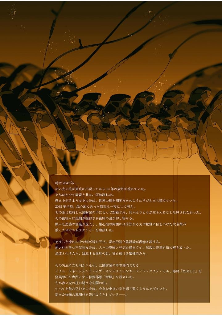 Redtail - Teru Illustration Works