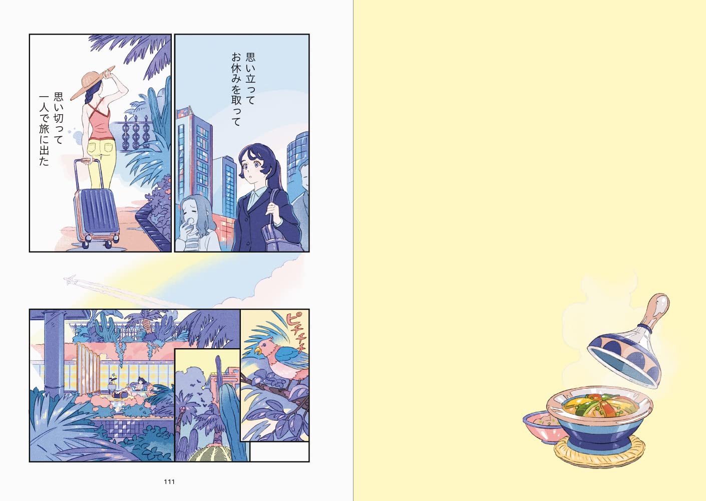 rooms 海島千本イラスト+コミック集 - umishima senbon illustration + comics: rooms