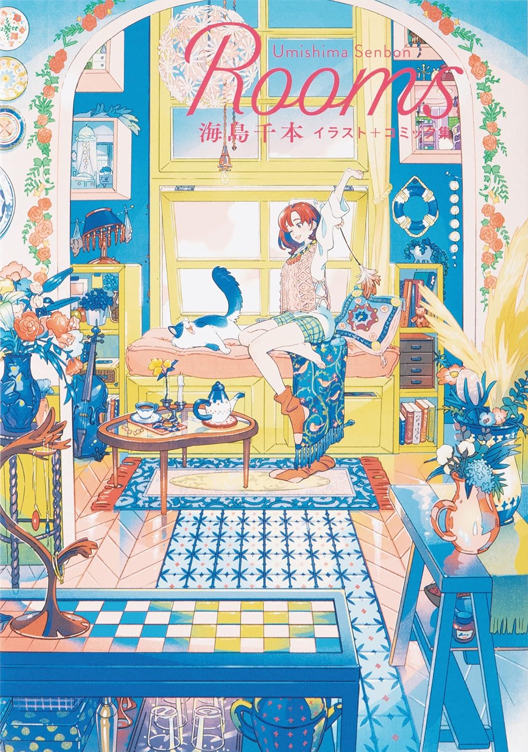 rooms 海島千本イラスト+コミック集 - umishima senbon illustration + comics: rooms