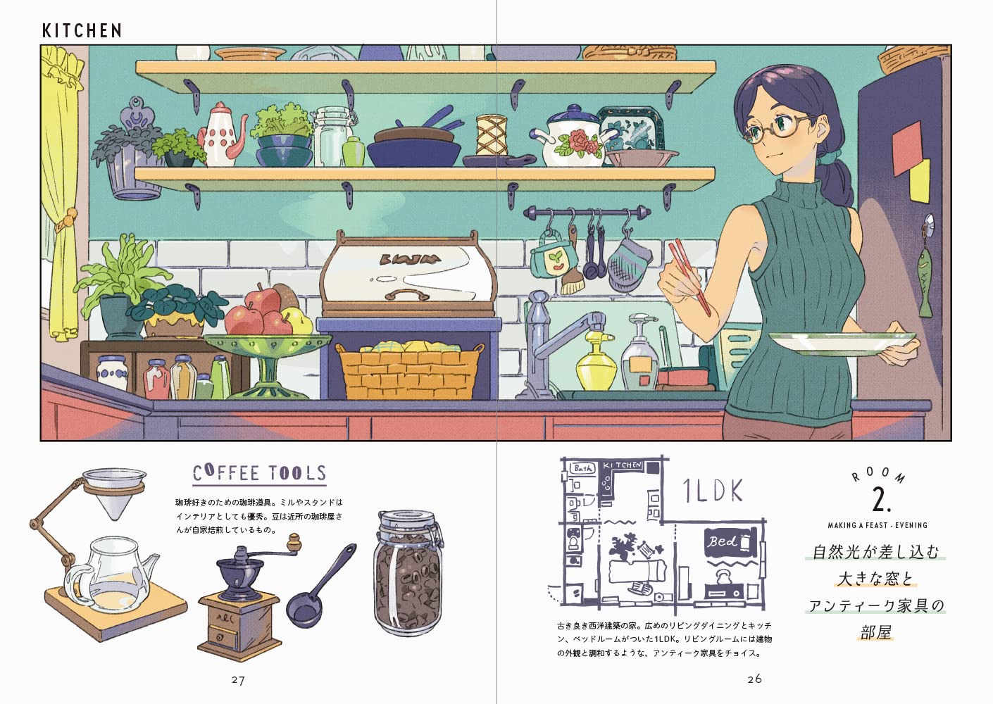 rooms 海島千本イラスト+コミック集 - umishima senbon illustration + comics: rooms