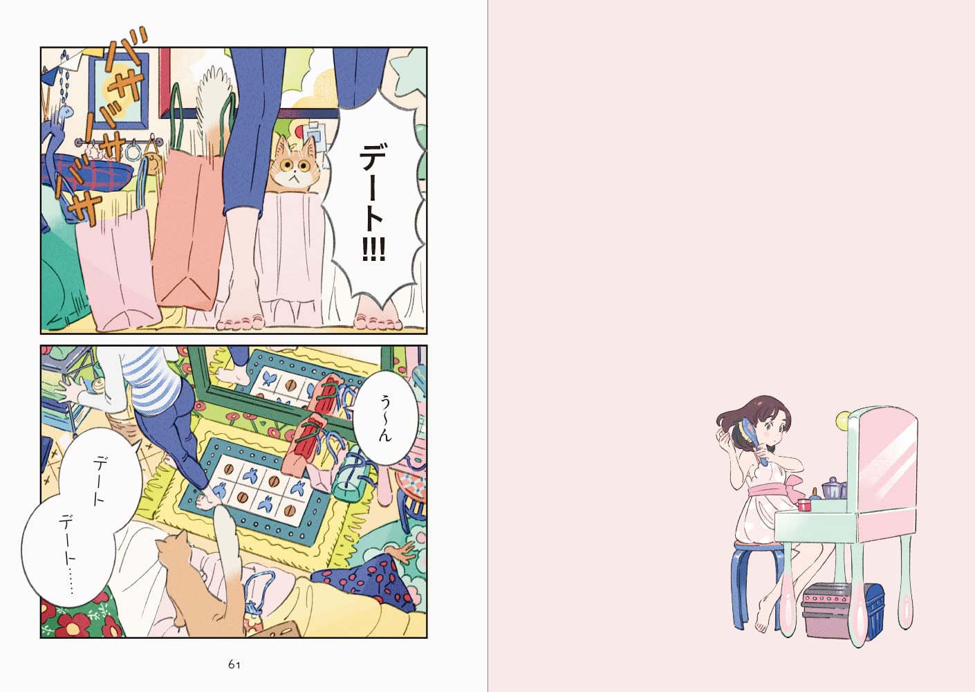 rooms 海島千本イラスト+コミック集 - umishima senbon illustration + comics: rooms