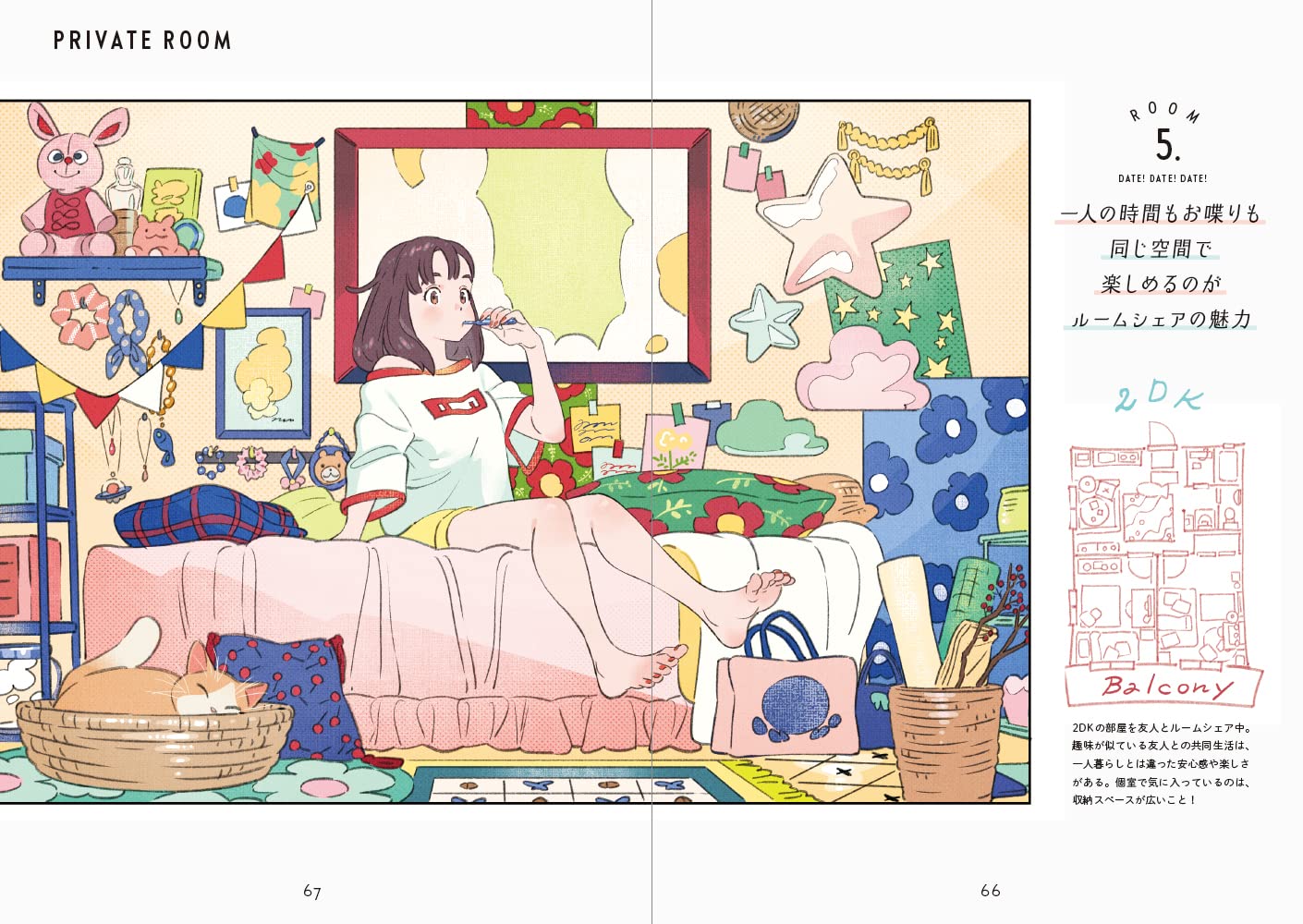 rooms 海島千本イラスト+コミック集 - umishima senbon illustration + comics: rooms