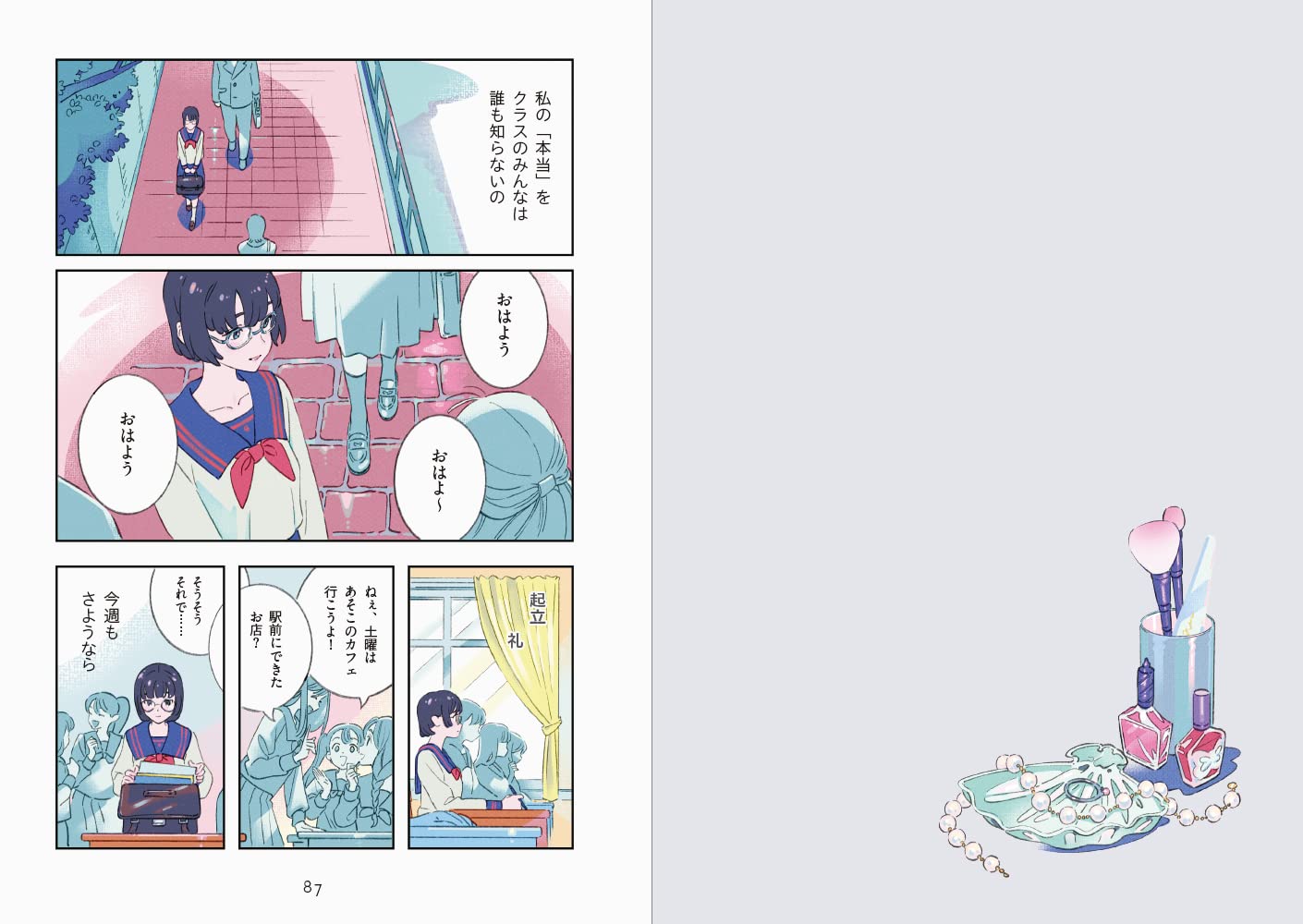 rooms 海島千本イラスト+コミック集 - umishima senbon illustration + comics: rooms
