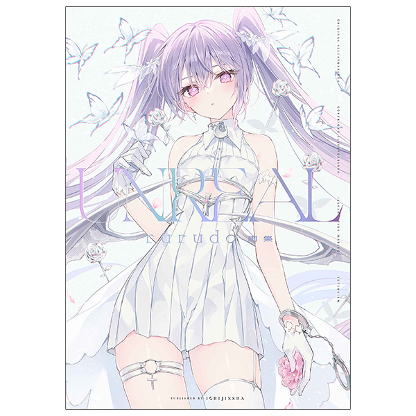 rurudo 画集 UNREAL