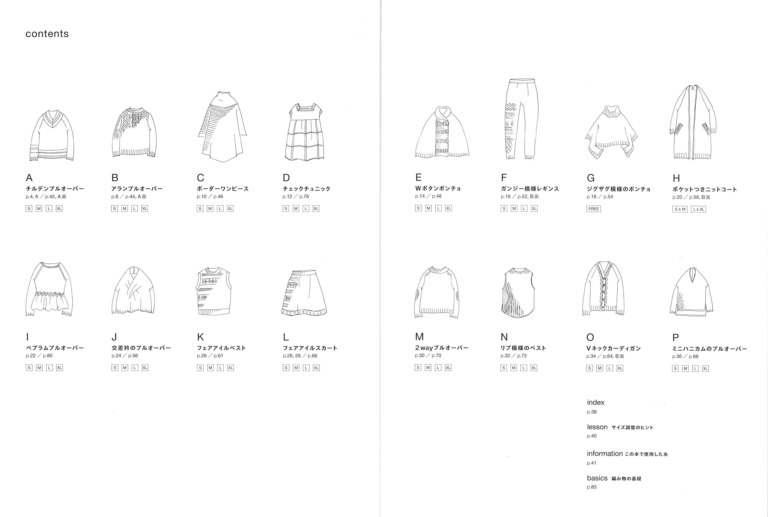 s . m . l . xl knit サイズの選べる手編みの本 - sml xl knit clothes by michiyo