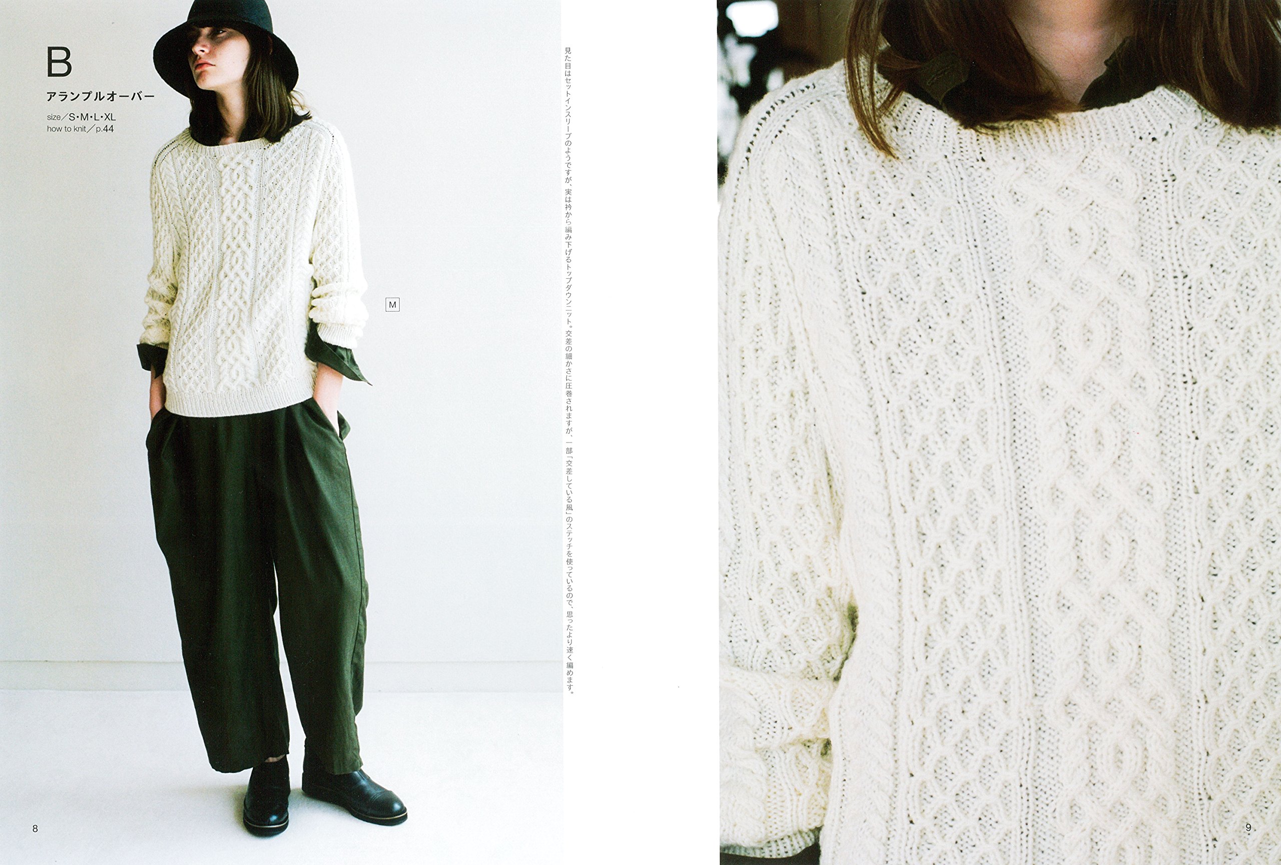 s . m . l . xl knit サイズの選べる手編みの本 - sml xl knit clothes by michiyo