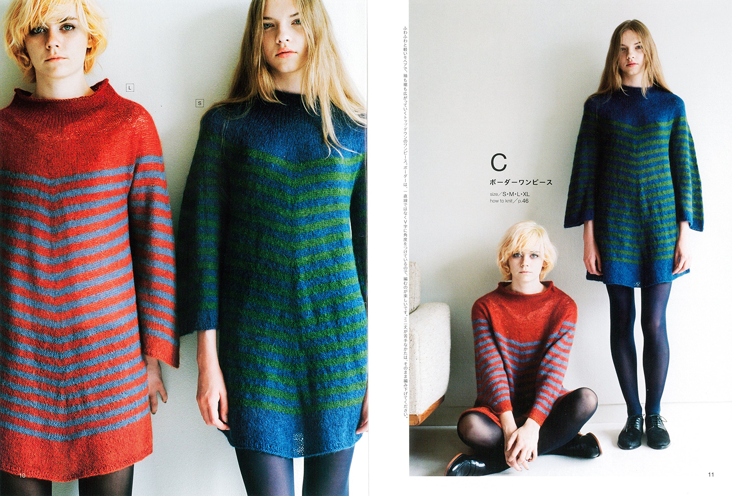 s . m . l . xl knit サイズの選べる手編みの本 - sml xl knit clothes by michiyo