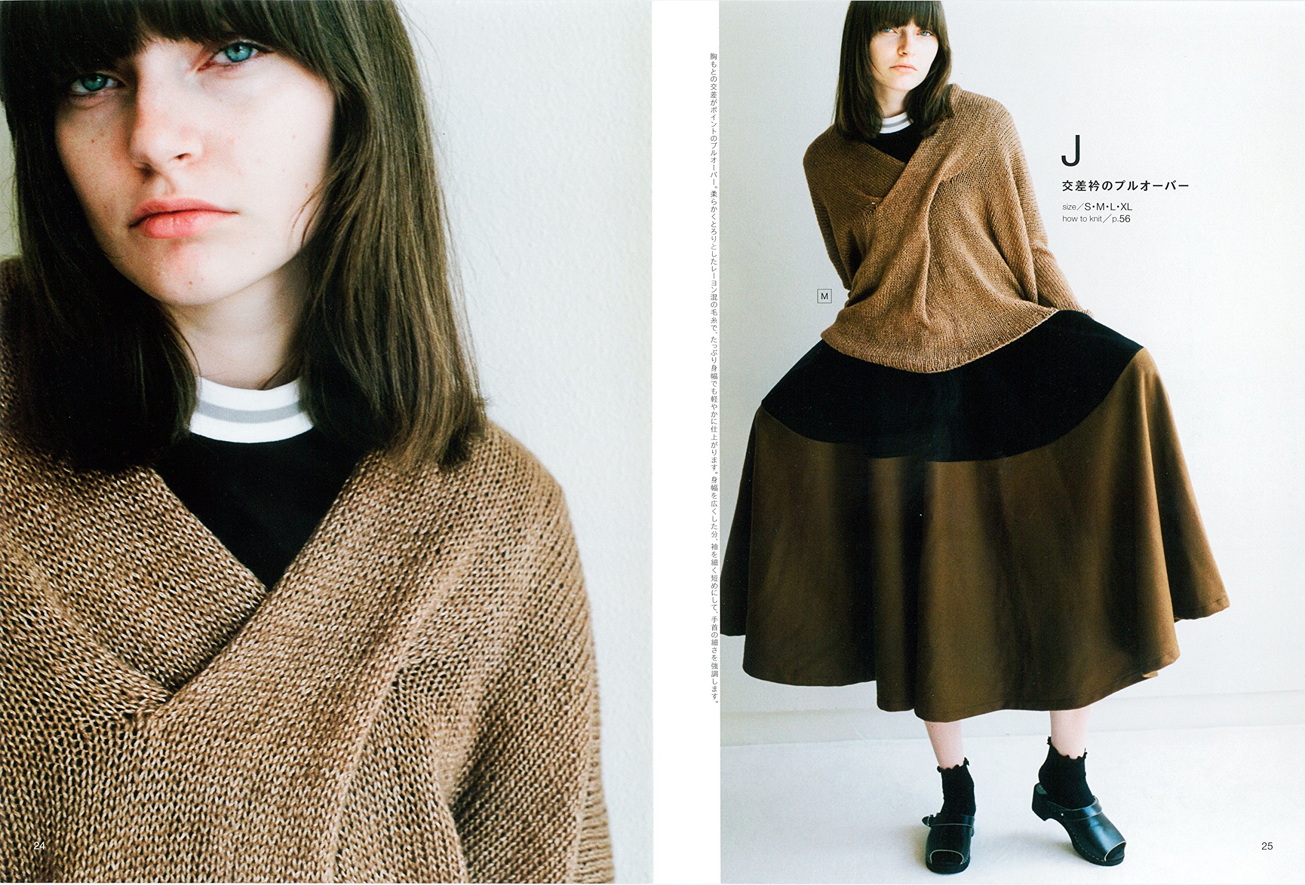 s . m . l . xl knit サイズの選べる手編みの本 - sml xl knit clothes by michiyo