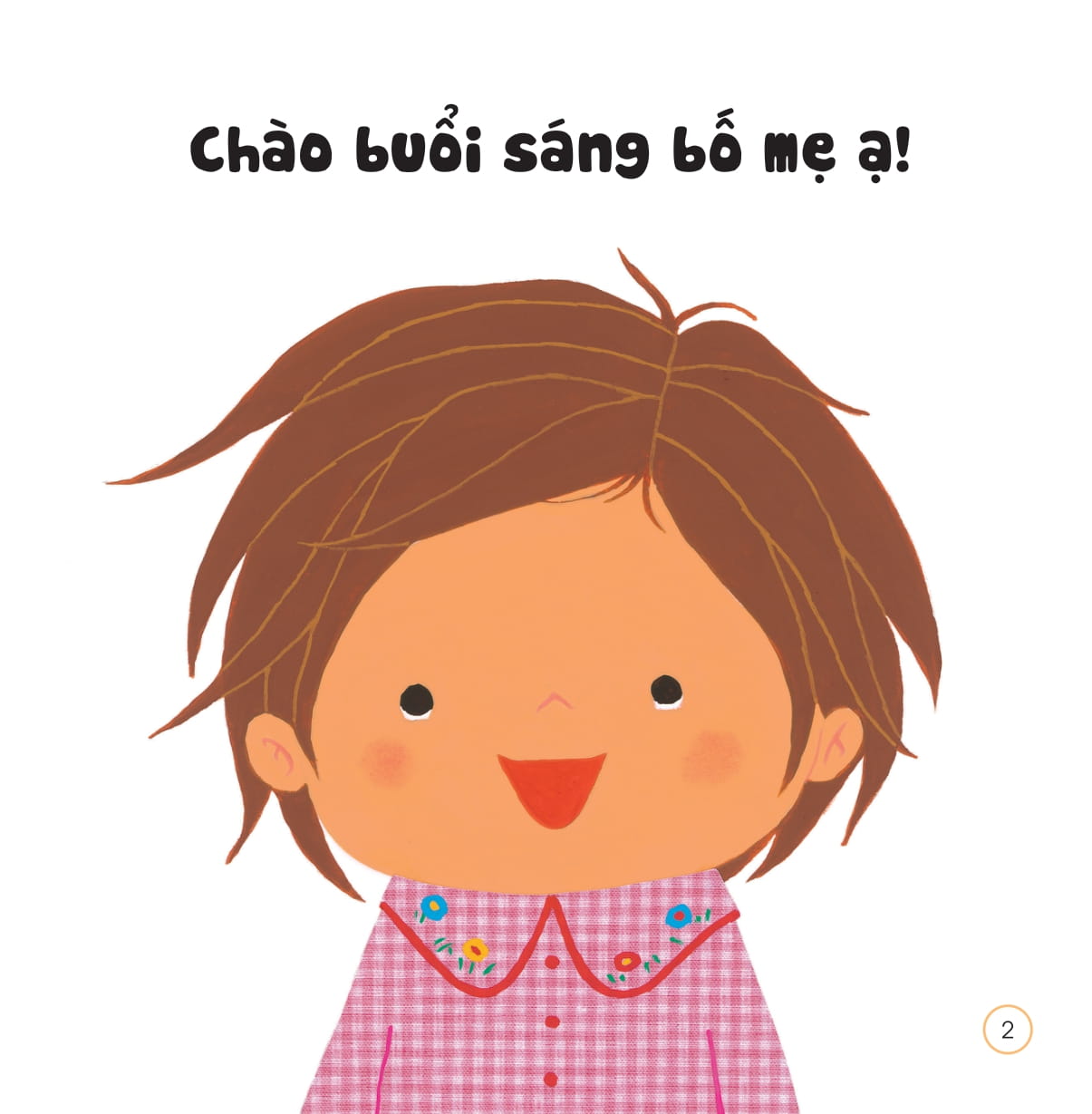 sách ehon - chiếc miệng xinh, nói lời đẹp - khi ở nhà