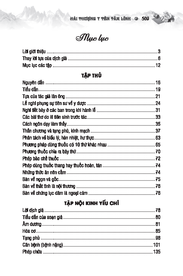 sách thuốc việt nam - hải thượng y tôn tâm lĩnh - quyển 1 (từ tập 1 đến tập 4)