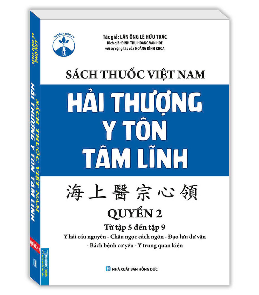 sách thuốc việt nam - hải thượng y tôn tâm lĩnh - quyển 2 (từ tập 5 đến tập 9)