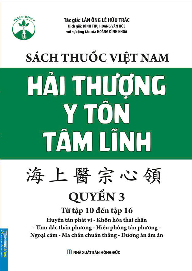 sách thuốc việt nam - hải thượng y tôn tâm lĩnh - quyển 3 (từ tập 10 đến tập 16)