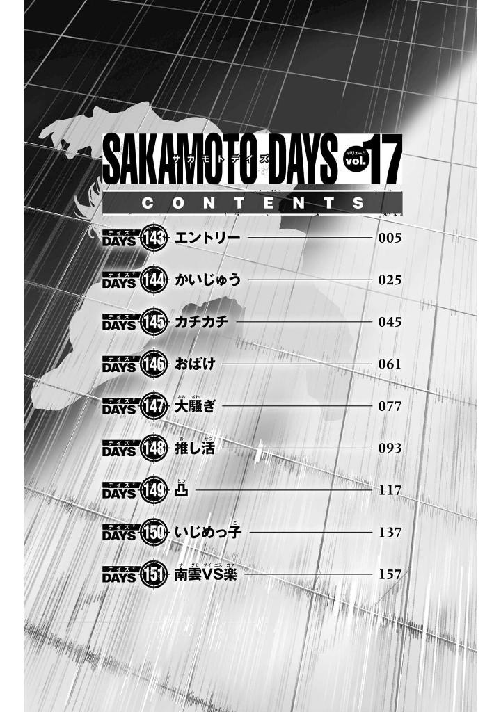 sakamoto days 17