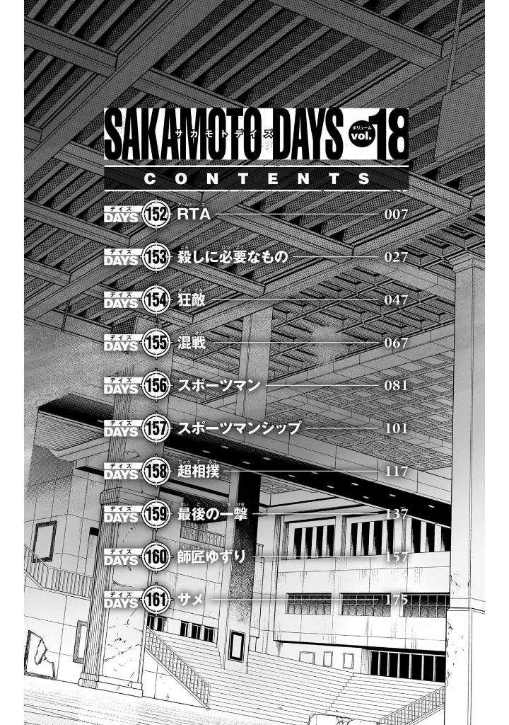 sakamoto days 18
