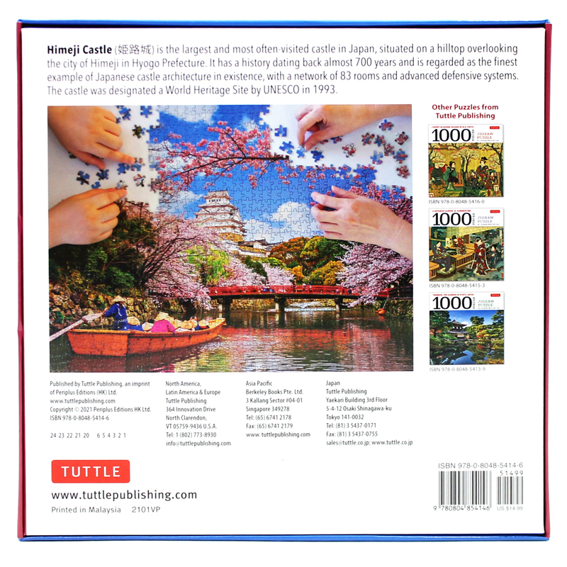 samurai castle & cherry blossoms - 1000 piece jigsaw puzzle: cherry blossoms at himeji castle (finished size 24 in x 18 in)