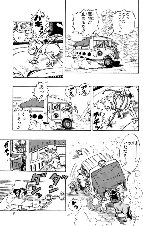 sand land (jump comics)