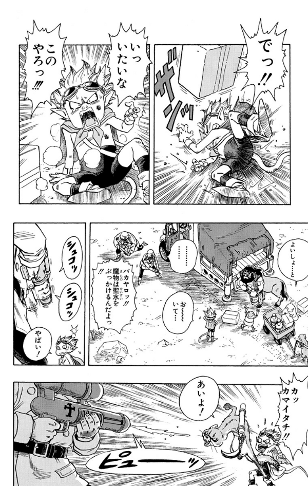 sand land (jump comics)