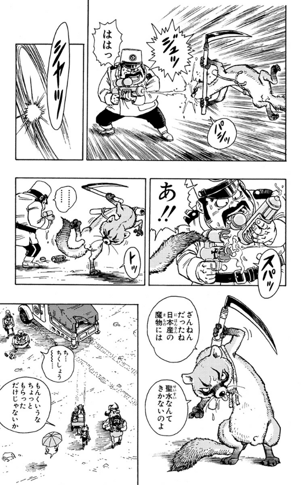 sand land (jump comics)