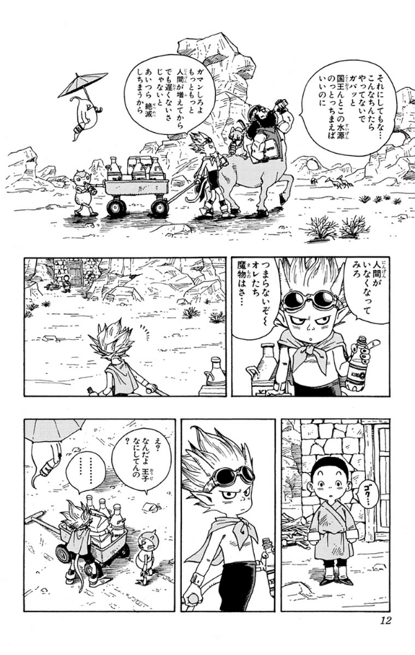 sand land (jump comics)