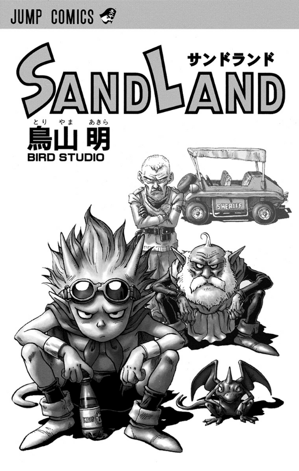 sand land (jump comics)