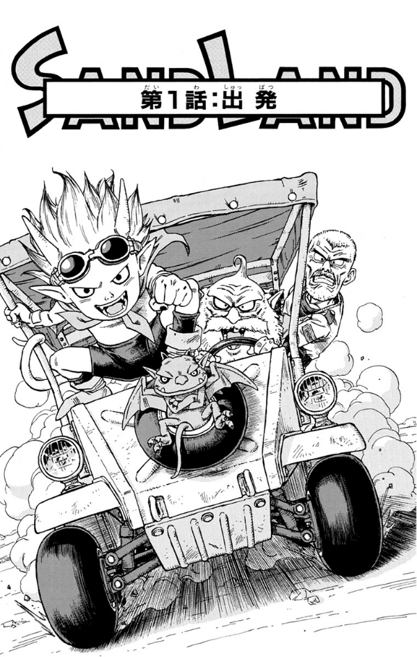 sand land (jump comics)