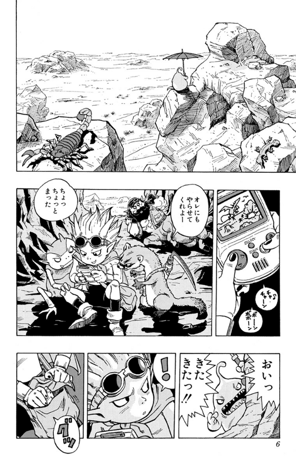 sand land (jump comics)