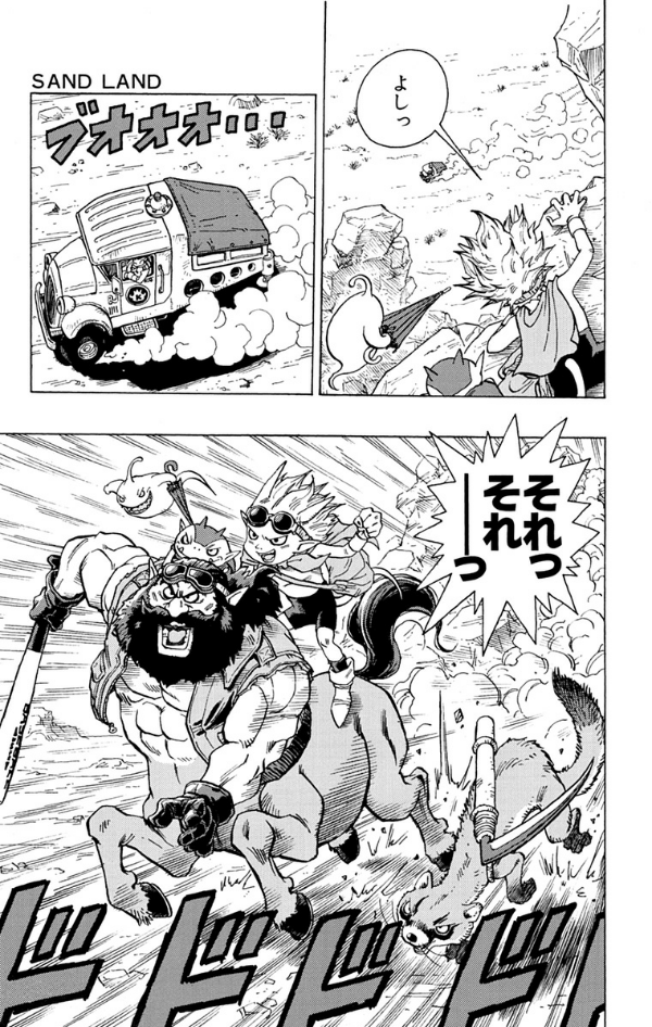 sand land (jump comics)