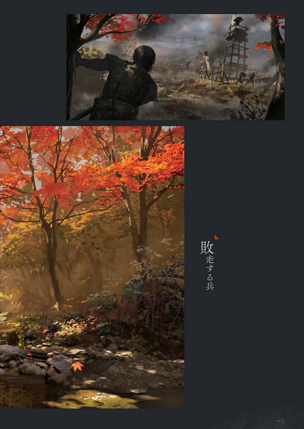 sekiro: shadows die twice official artworks