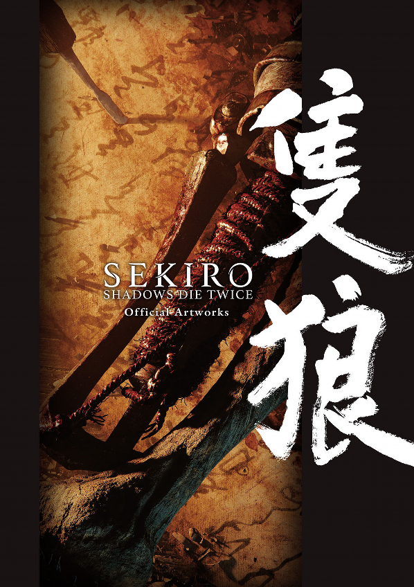 sekiro: shadows die twice official artworks