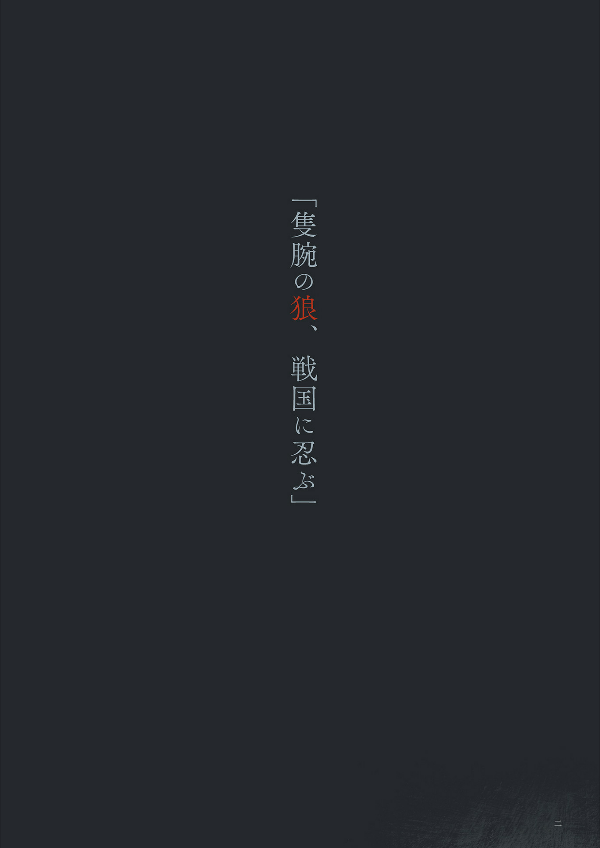 sekiro: shadows die twice official artworks