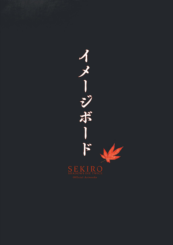 sekiro: shadows die twice official artworks
