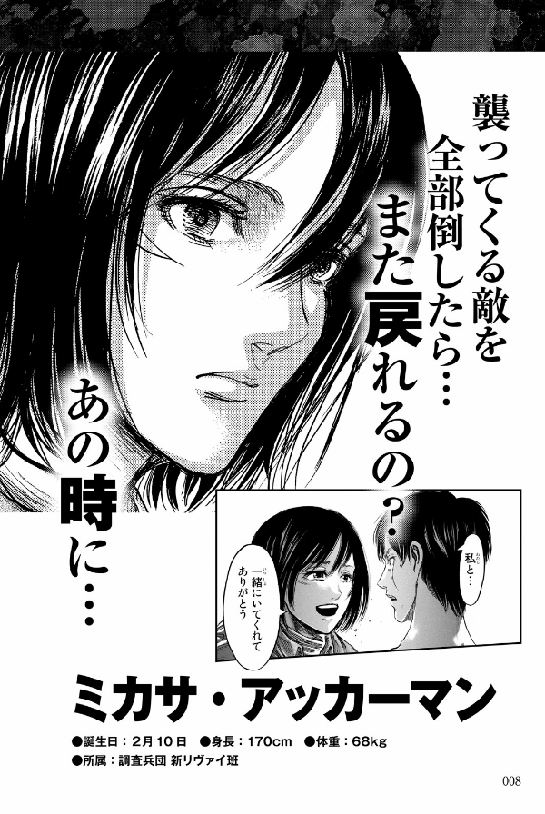 shingeki no kyojin kyarakuta meikan