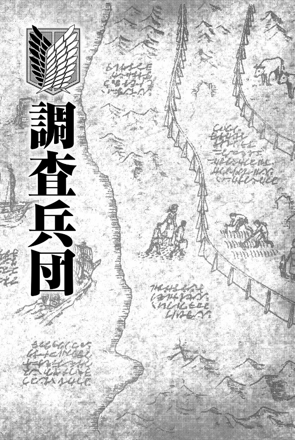 shingeki no kyojin kyarakuta meikan