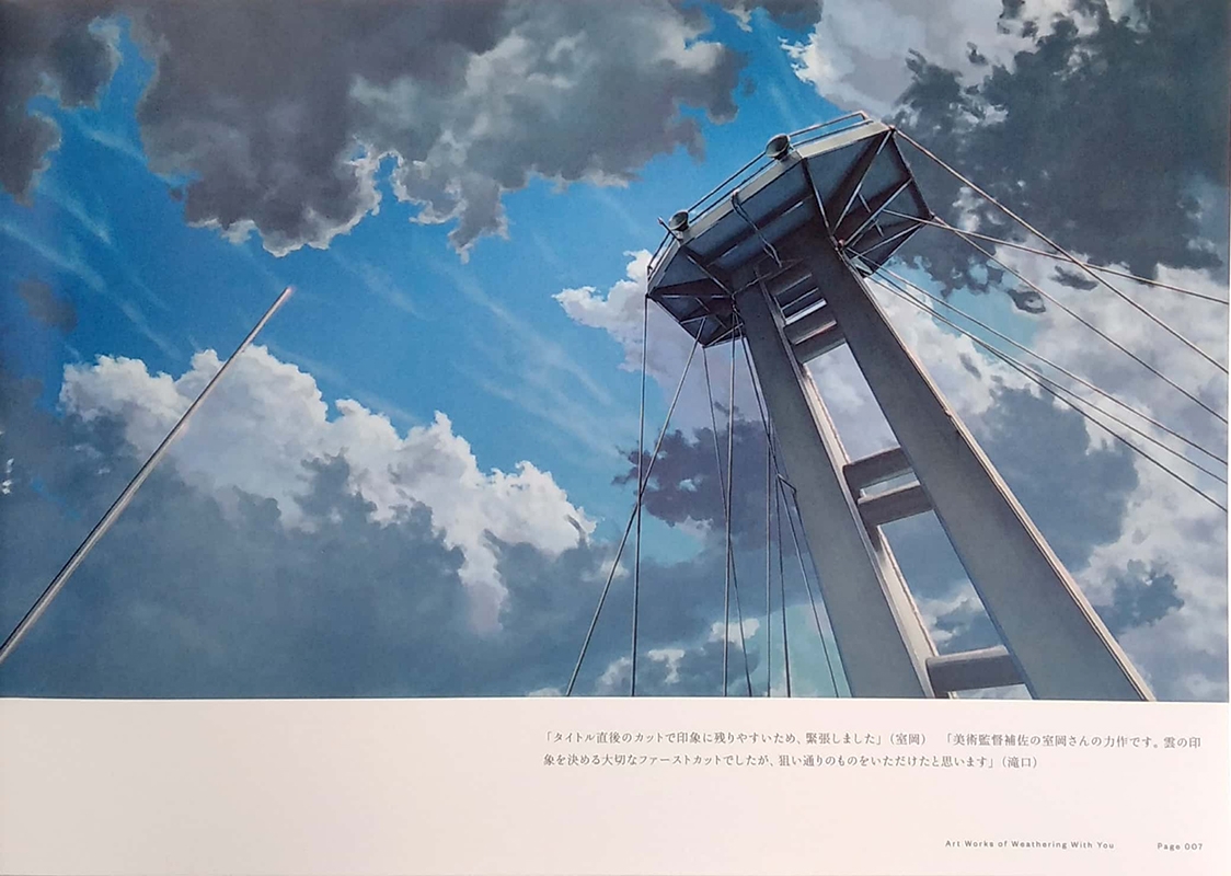 shinkai makoto kantoku sakuhin tenki no ko bijutsu gashuu