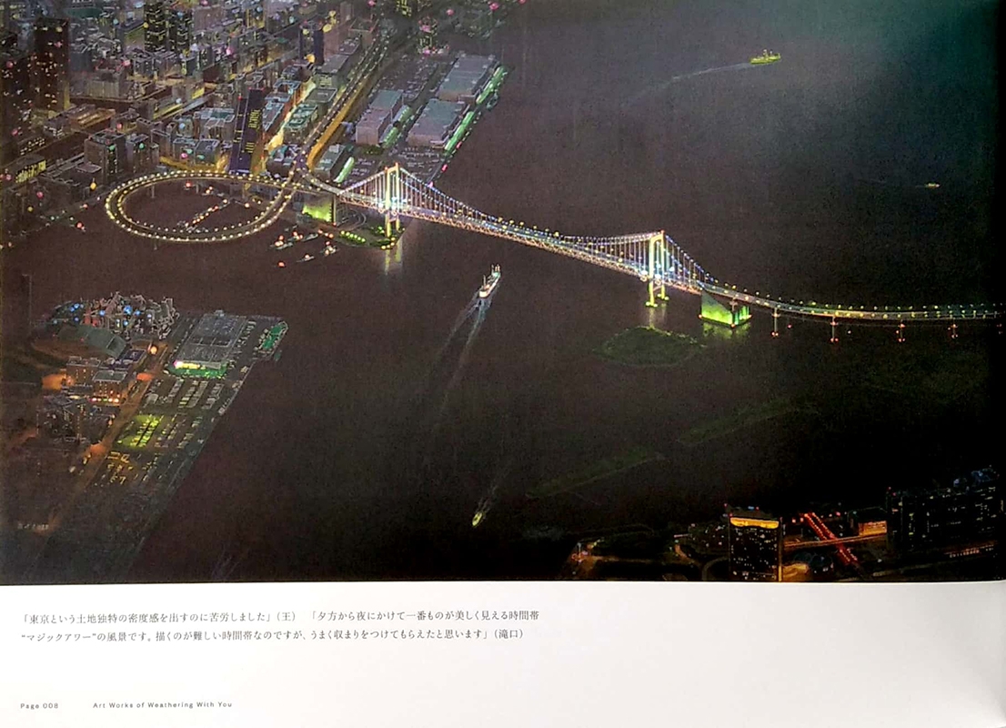 shinkai makoto kantoku sakuhin tenki no ko bijutsu gashuu