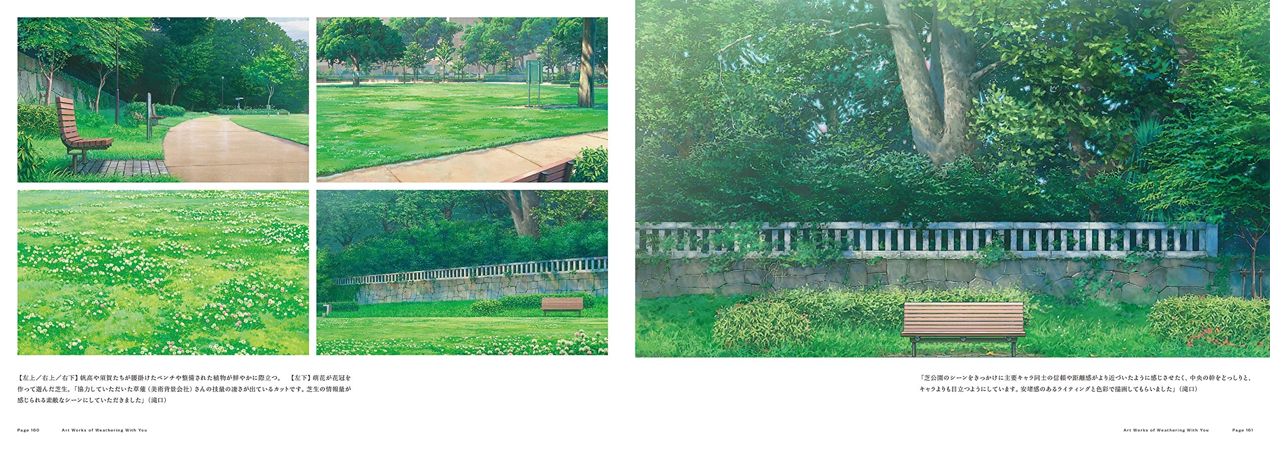 shinkai makoto kantoku sakuhin tenki no ko bijutsu gashuu