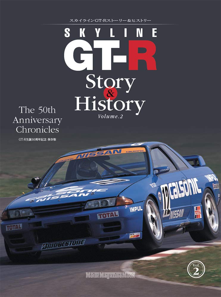 skyline gt-r story & history volume.2