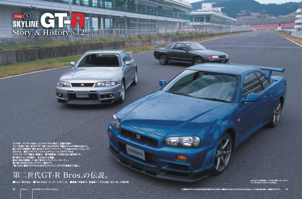 skyline gt-r story & history volume.2